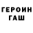 ГЕРОИН гречка Toha Play