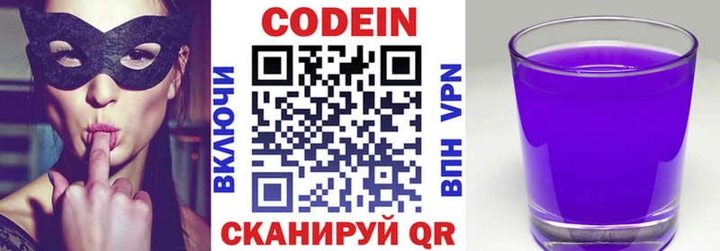 Codein Purple Drank  Лодейное Поле 