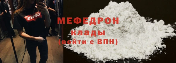 меф Абдулино