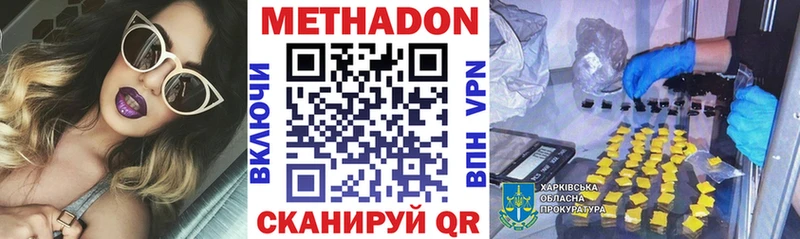Метадон VHQ Лодейное Поле
